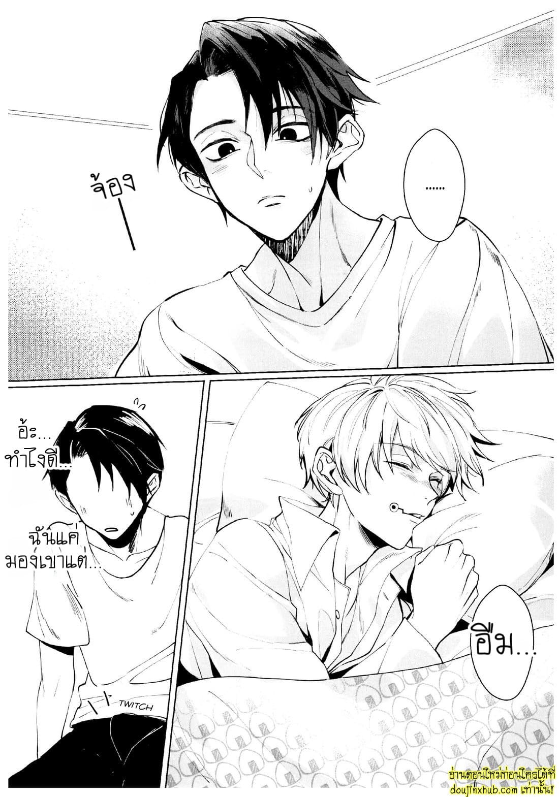 ฝันที่มิอาจลืม